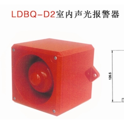 LDBQ-D2室内声光报警器