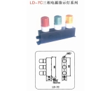 LD-7C三相电源指示灯