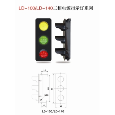 LD-60/LD150滑线指示灯